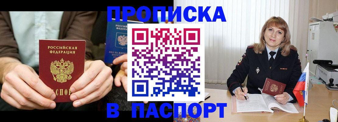 временная регистрация 2025 в Буйнакске