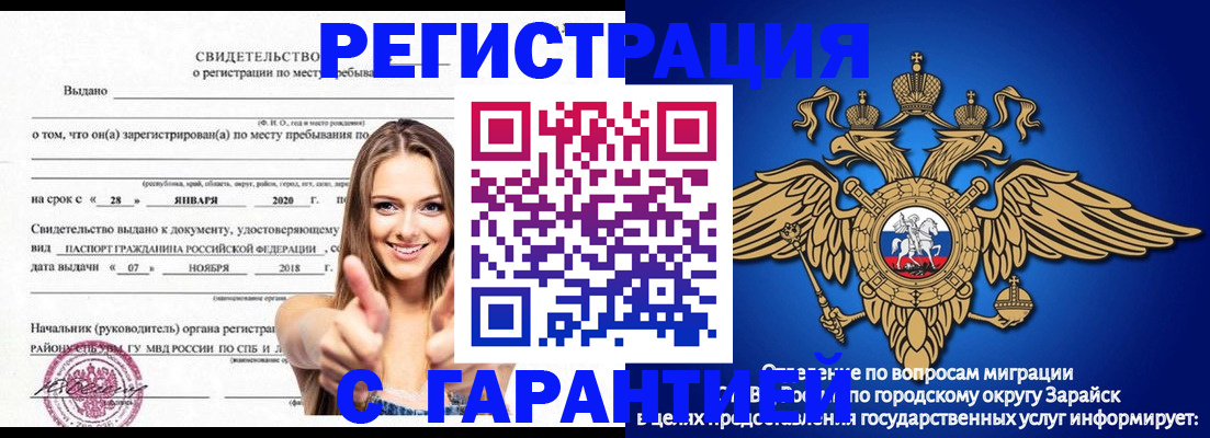 регистрация в Буйнакске